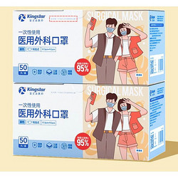 金士达 Kingstar 一次性医用外科口罩 100只