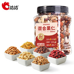 洽洽 混合坚果 400g