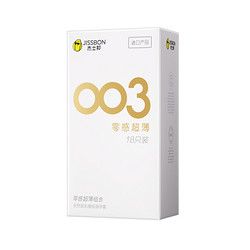 12日0点：jissbon 杰士邦 003零感超薄安全套组合 18只 （003至薄至润12只+超薄4只+超薄超润2只)