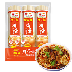 金龙鱼 鸡蛋风味挂面 900g*3袋