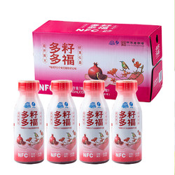 山海关 临期好价 山海关突尼斯软籽鲜榨纯石榴汁100%果汁NFC 245mL*10瓶