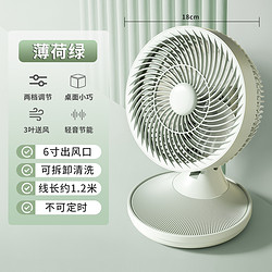 纪迈 JIMEA JM 电风扇台式空气循环扇家用