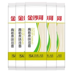 金沙河 挂面面条 500g*5袋
