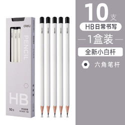 得力 ns743纽赛黑木铅笔 10支-HB