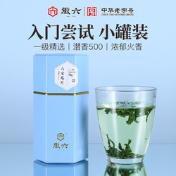 徽六 十大名茶 断茶清仓！潜香500一级口粮茶 六安瓜片50g*罐