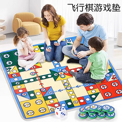 大富翁多合一飞行棋90*90地毯
