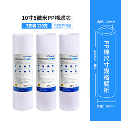 远大健科 rurua 净水器10寸通用滤芯pp棉 3支装