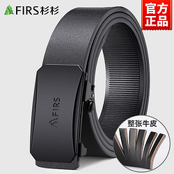 杉杉 男款真皮自动扣腰带