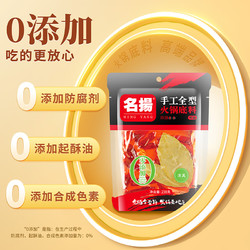 名扬 牛油火锅底料238g*1袋