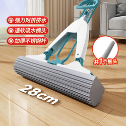 88VIP：美丽雅 家用免手洗胶棉拖把 28cm+1个棉头+不锈钢杆不可伸缩
