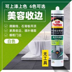 Pattex 百得 德国汉高百得 收边美容胶 玻璃胶