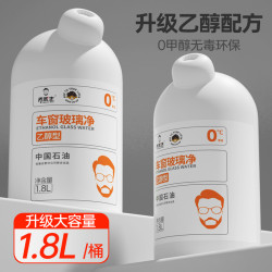 乔帮主 帮主 乙醇汽车玻璃水1.8L桶*2