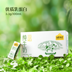 补贴购、88VIP：认养一头牛 全脂纯牛奶 200ml*12盒*1箱 BS 1月产