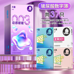 大象 玻尿酸数字薄 安全套套装 37只（003组合*20+01组合*17）
