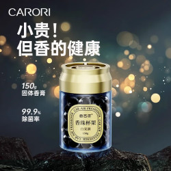 香百年 车载香薰 水晶之恋香珠150g 海洋香调
